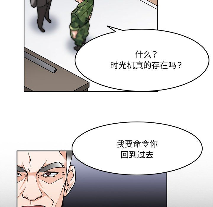 回到过去爱上你第3話