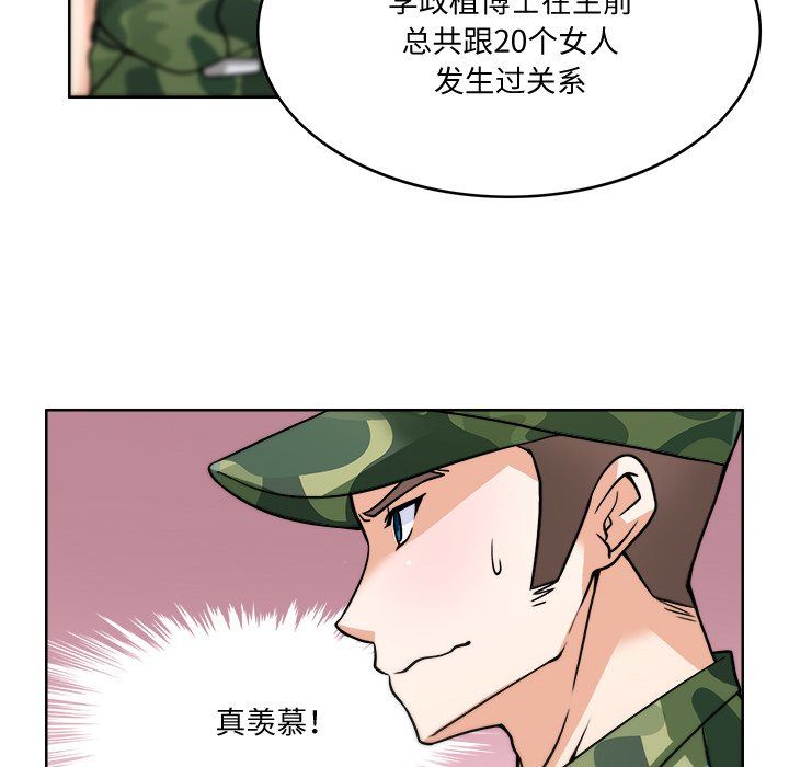 回到过去爱上你第3話
