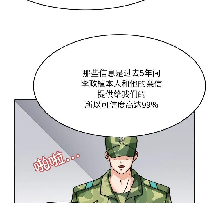回到过去爱上你第3話
