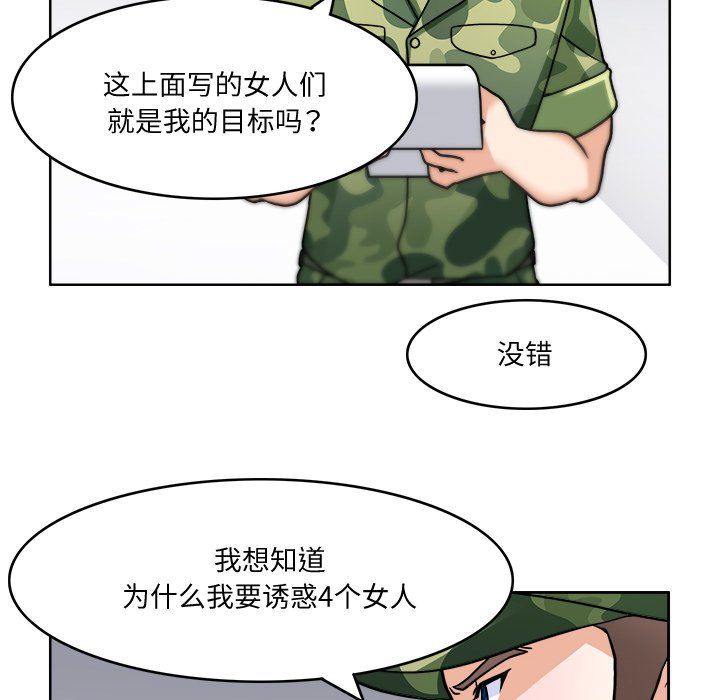 回到过去爱上你第3話