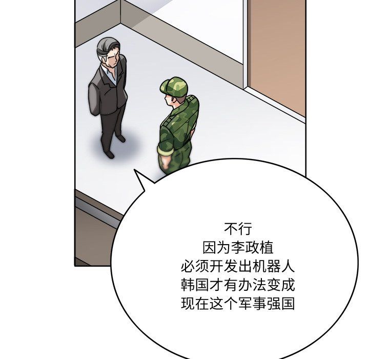 回到过去爱上你第3話