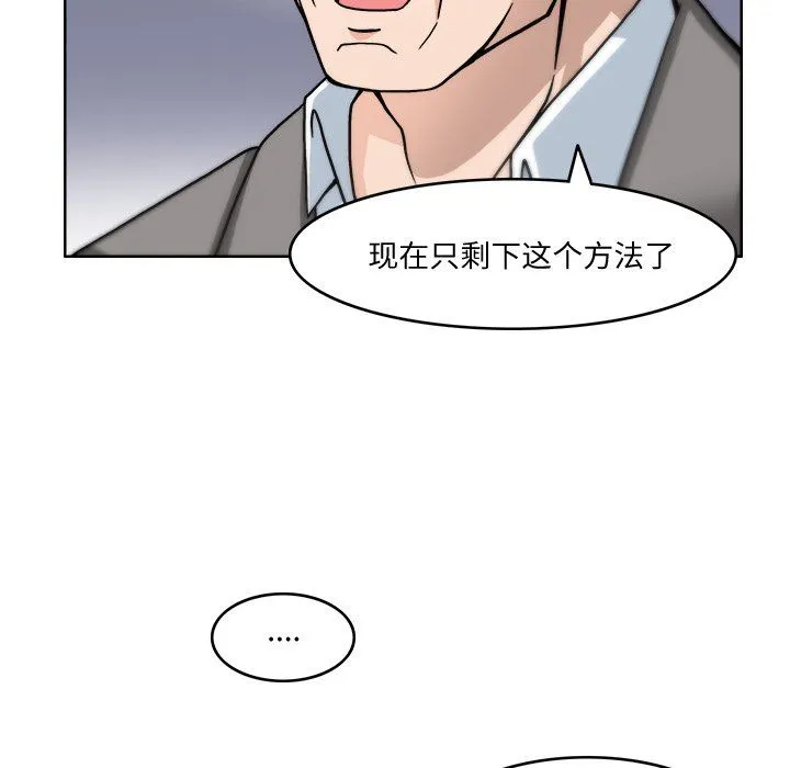 回到过去爱上你第3話