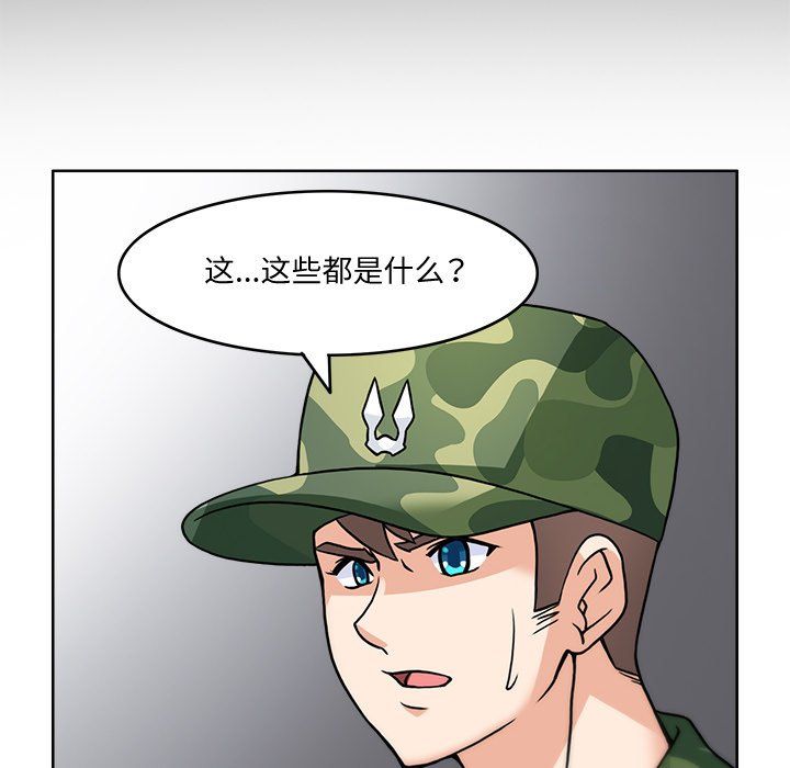 回到过去爱上你第3話