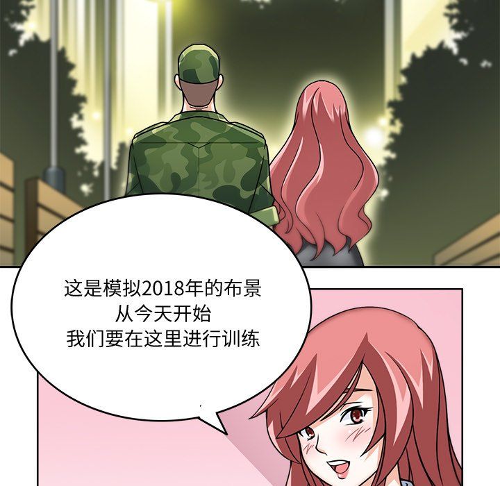 回到过去爱上你第3話