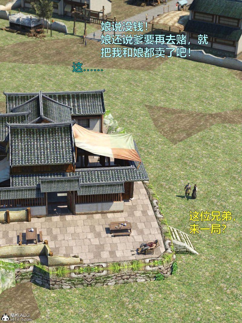 [3D]赌局第01話