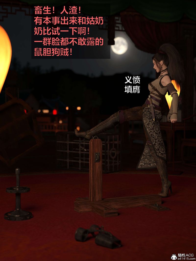[3D]赌局第03話