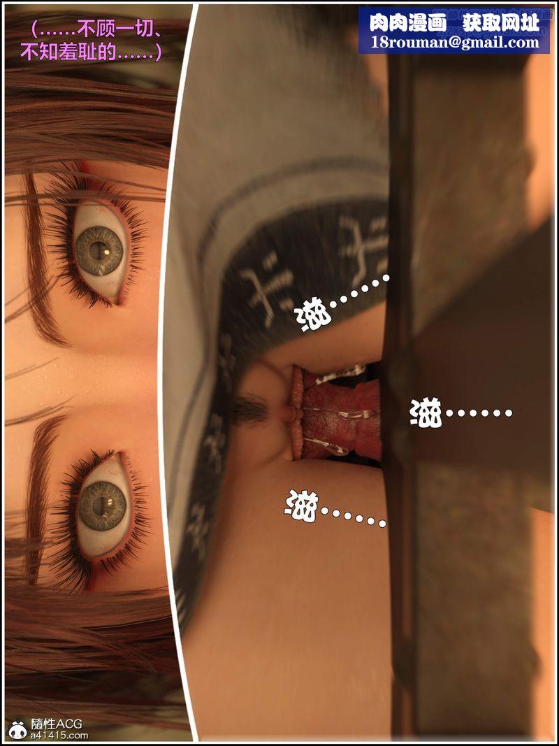 [3D]賭局第11話