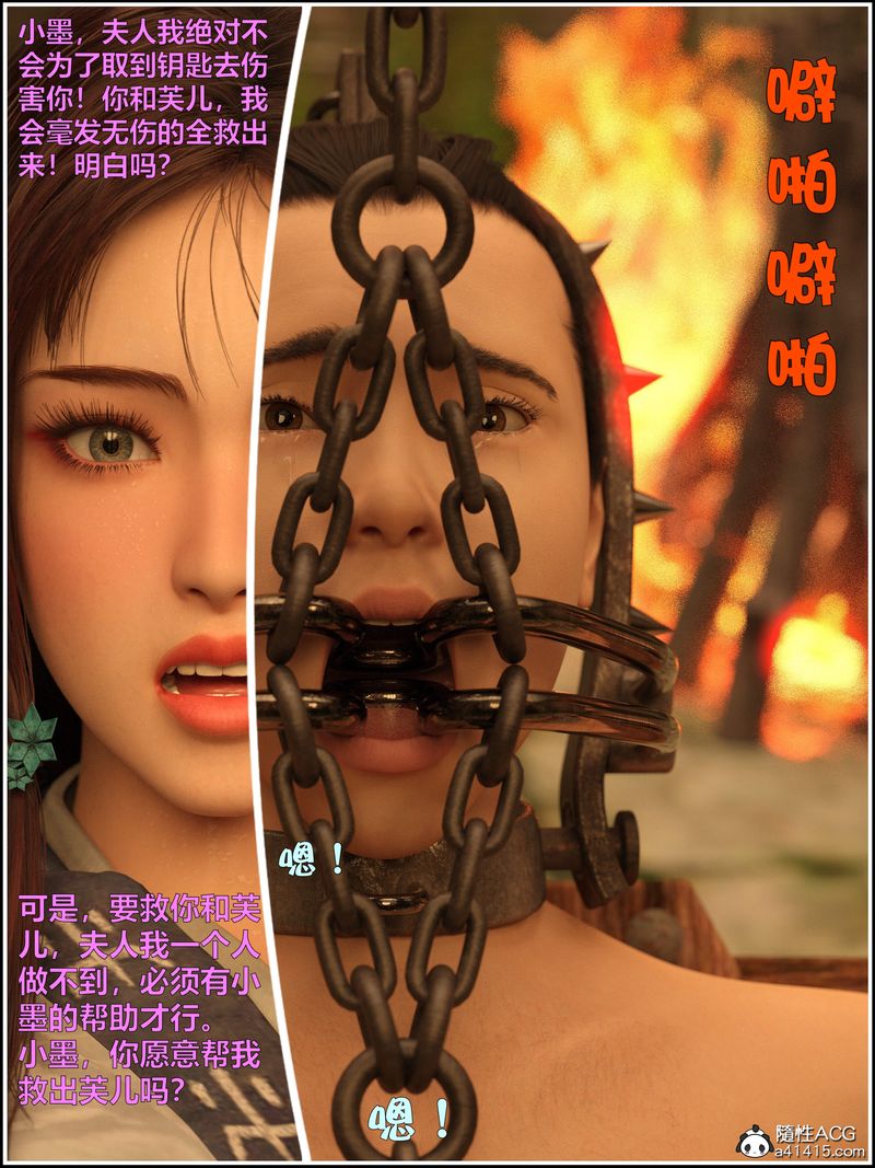 [3D]赌局第11話