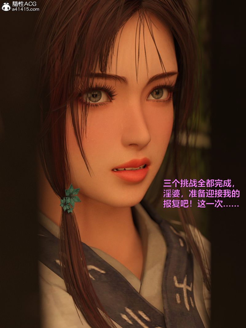 [3D]賭局第11話
