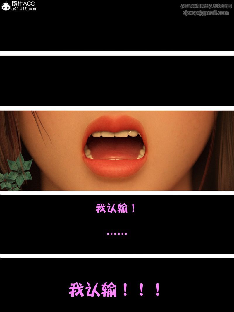 [3D]赌局第11話