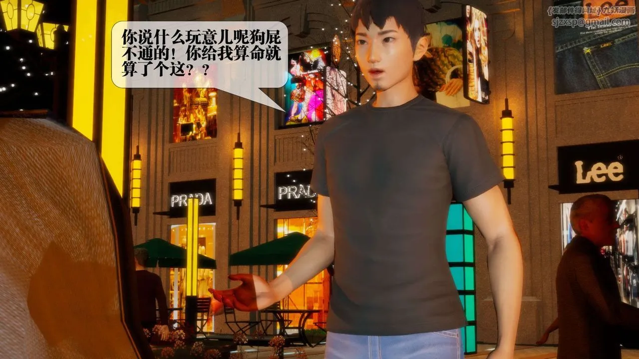 [3D]墮落hd第01話