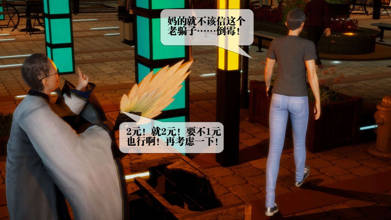 [3D]墮落hd第01話