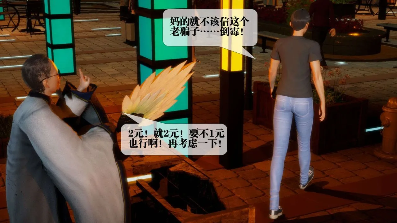 [3D]墮落hd第01話