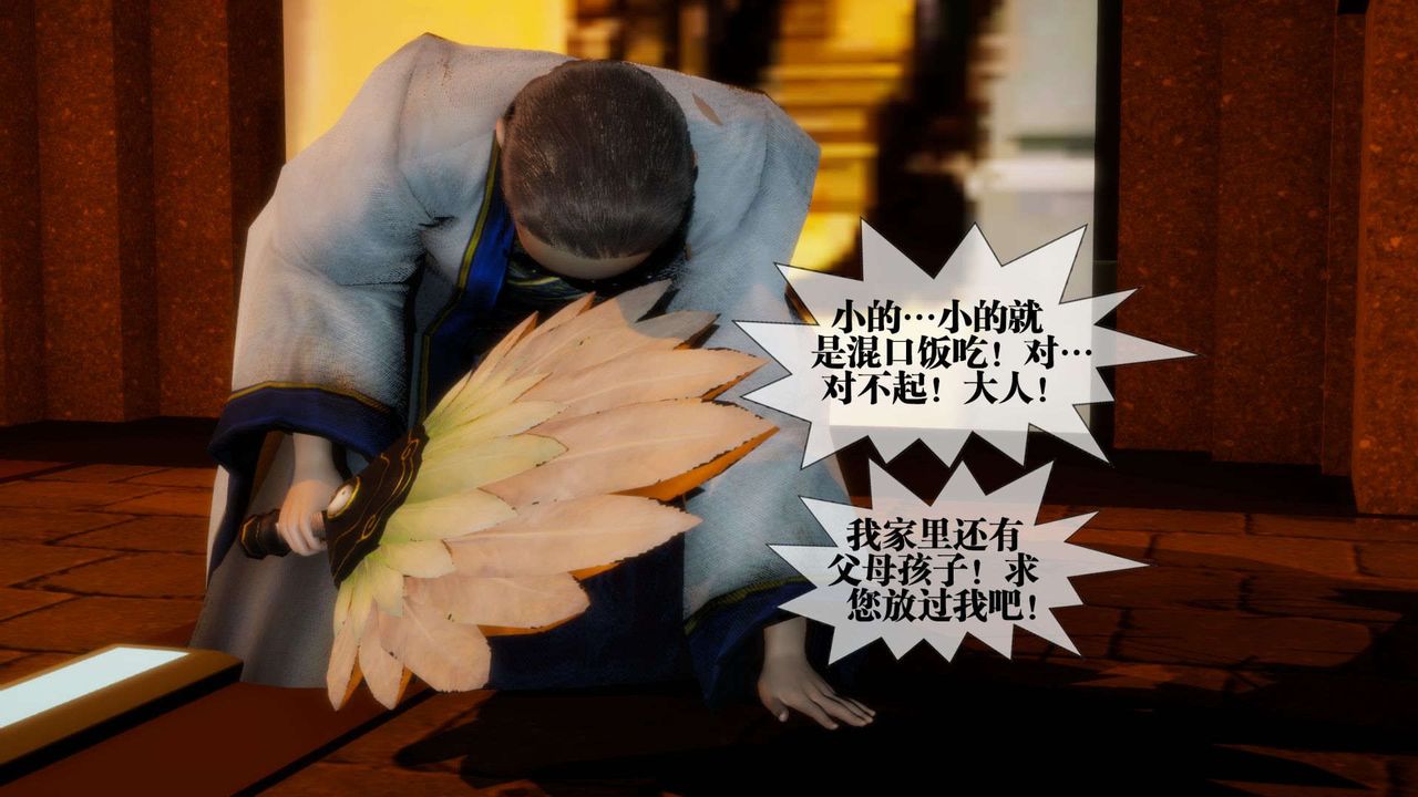 [3D]墮落hd第01話