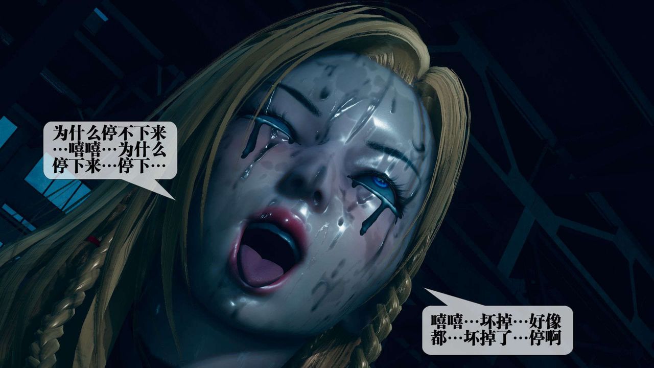 [3D]墮落hd第03話