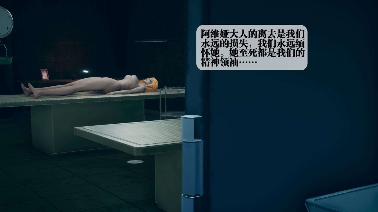 [3D]墮落hd第03話