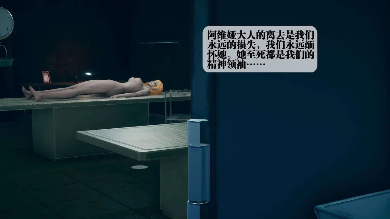[3D]墮落hd第03話