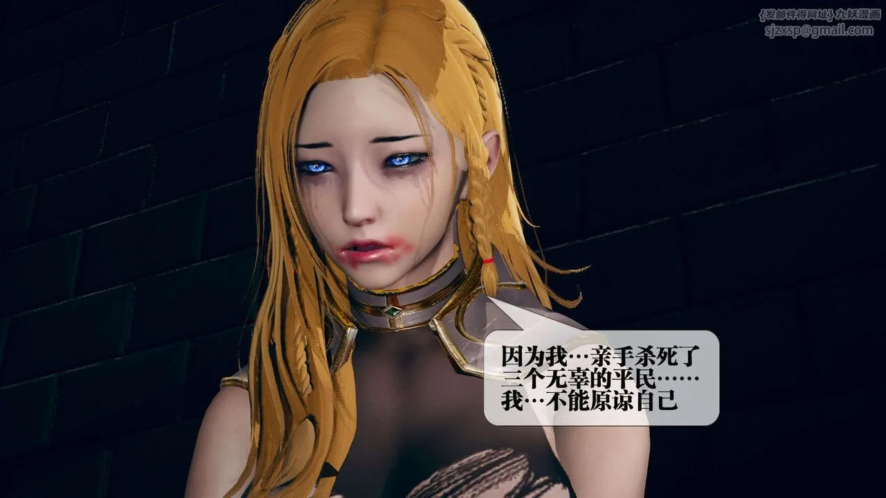 [3D]墮落hd第03話