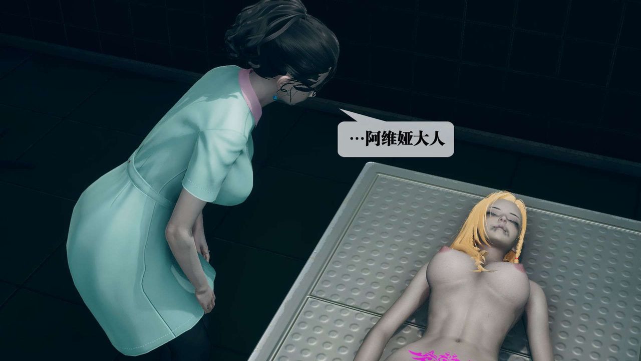 [3D]墮落hd第03話
