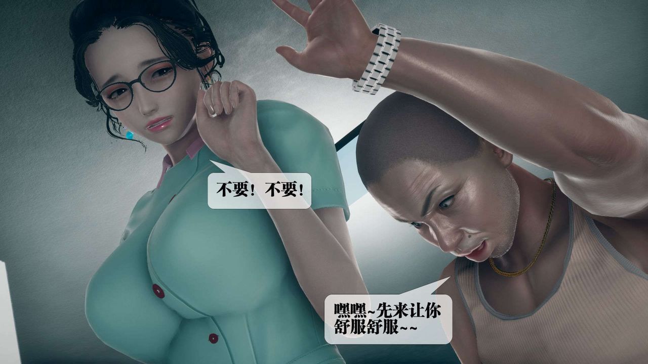 [3D]墮落hd第03話