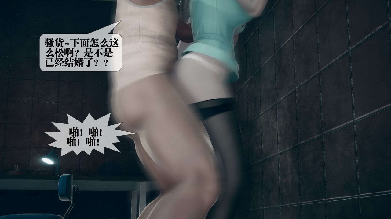 [3D]墮落hd第03話