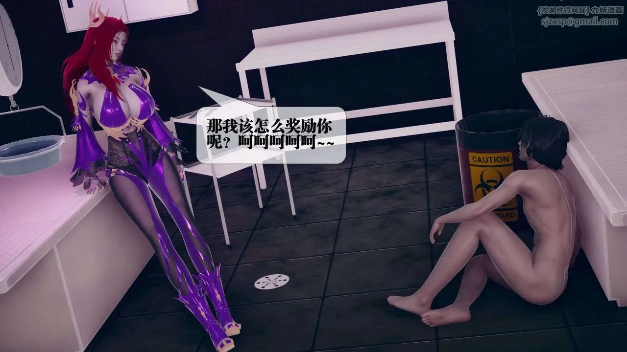 [3D]墮落hd第03話