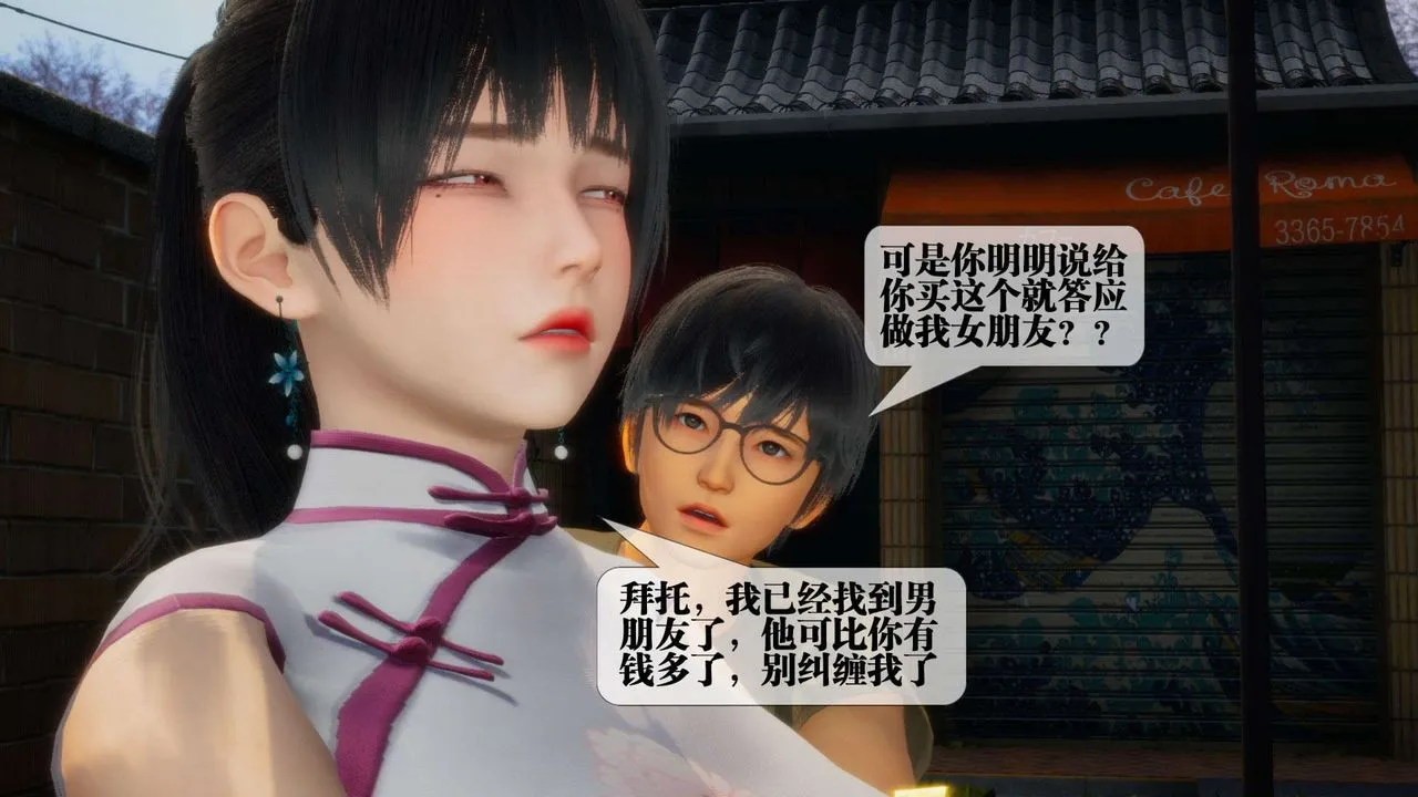 [3D]墮落hd第04話