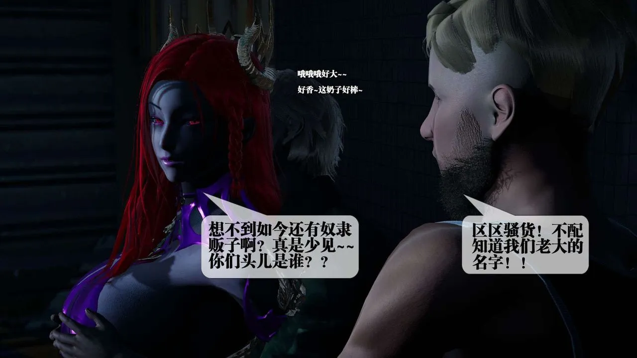 [3D]墮落hd第04話
