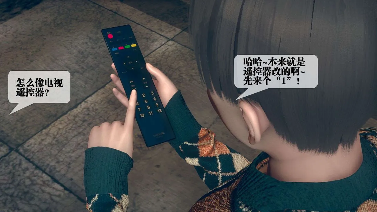 [3D]墮落hd第06話