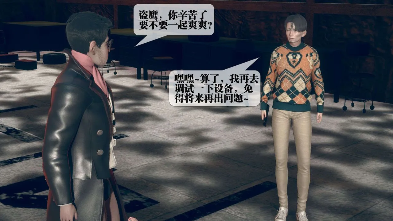 [3D]墮落hd第06話