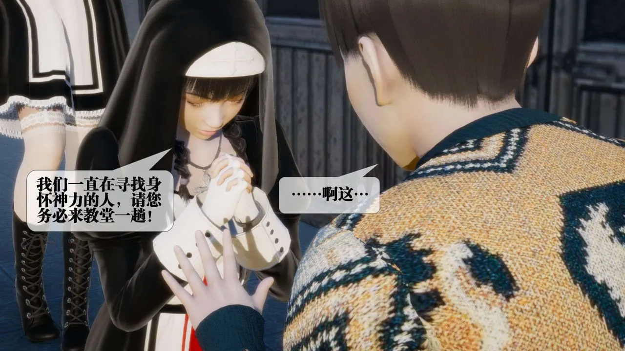 [3D]墮落hd第07話