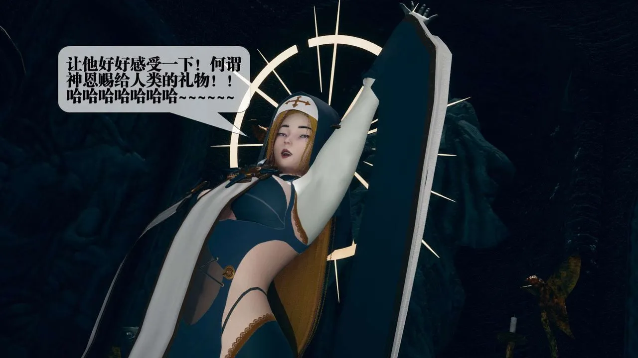 [3D]墮落hd第07話