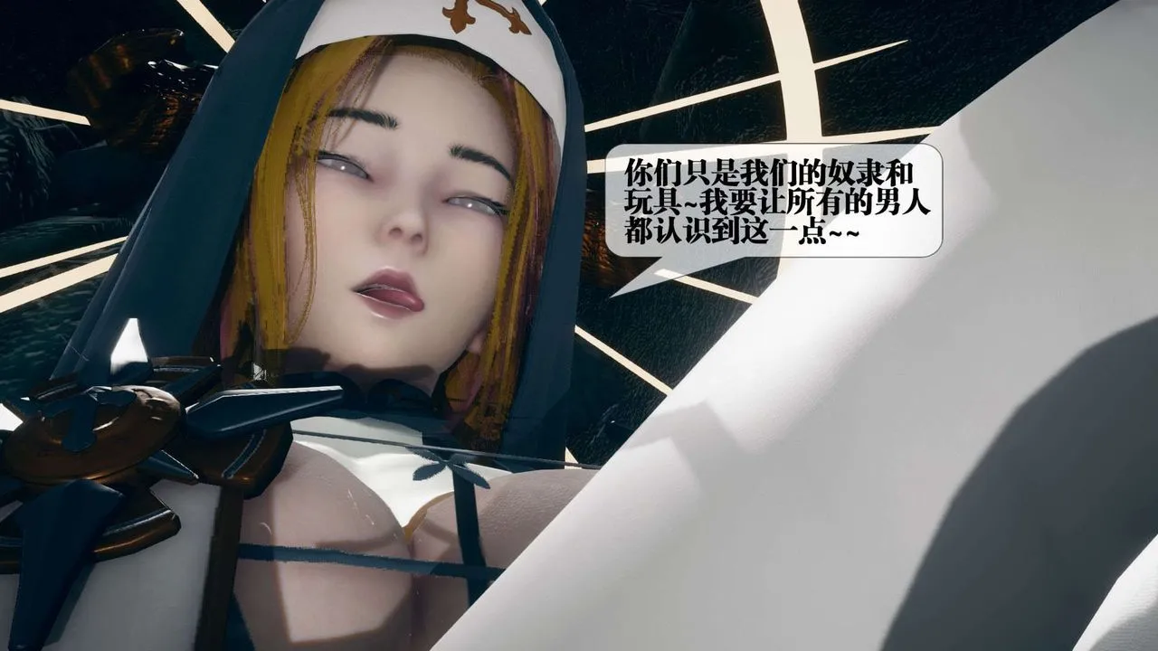 [3D]墮落hd第07話