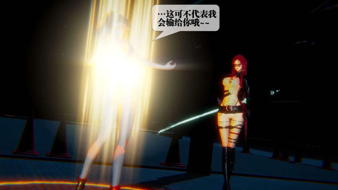 [3D]墮落hd第09話