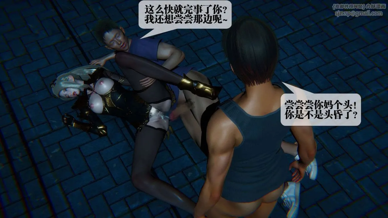 [3D]墮落hd第09話