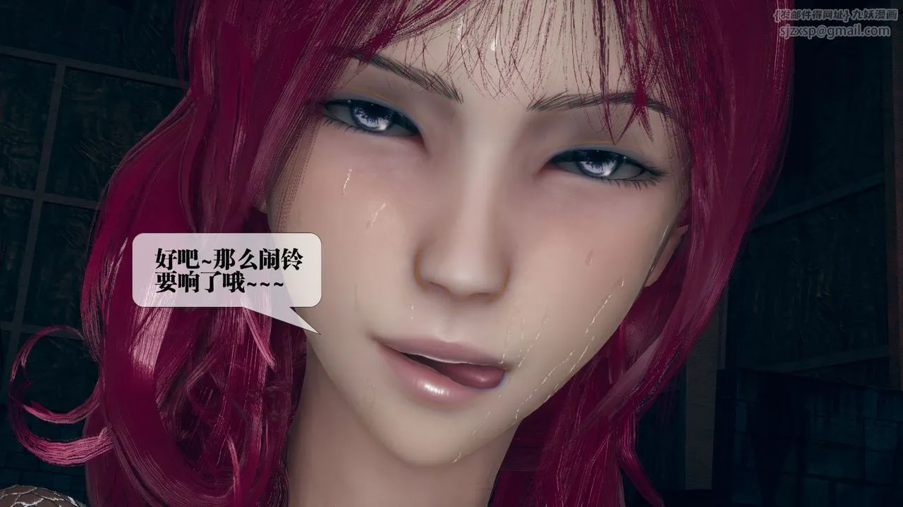 [3D]墮落hd第11話