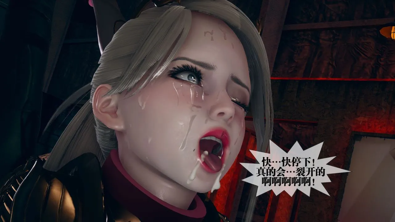 [3D]墮落hd第11話