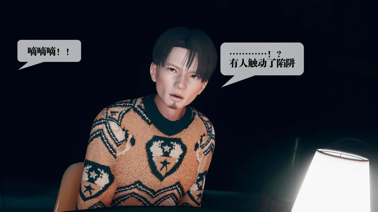 [3D]墮落hd第11話