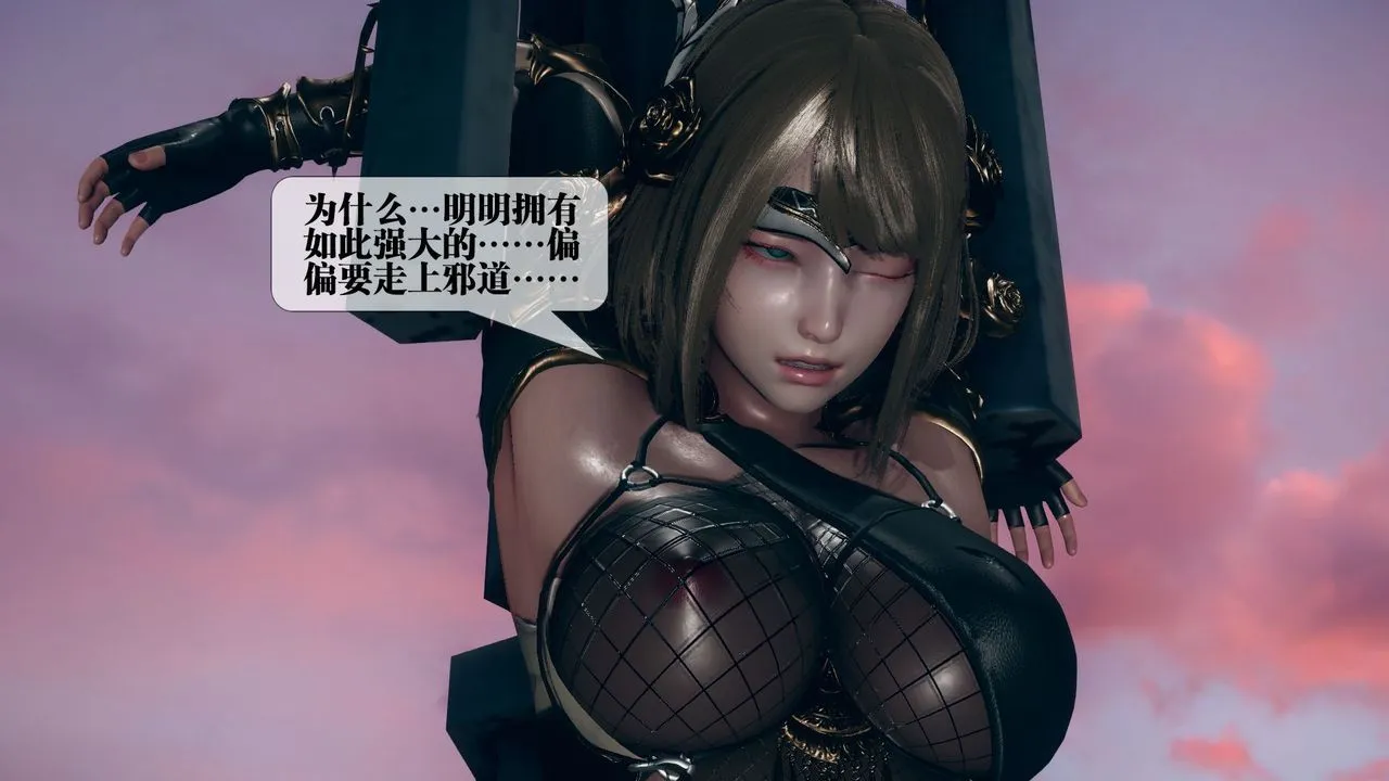 [3D]墮落hd第11話