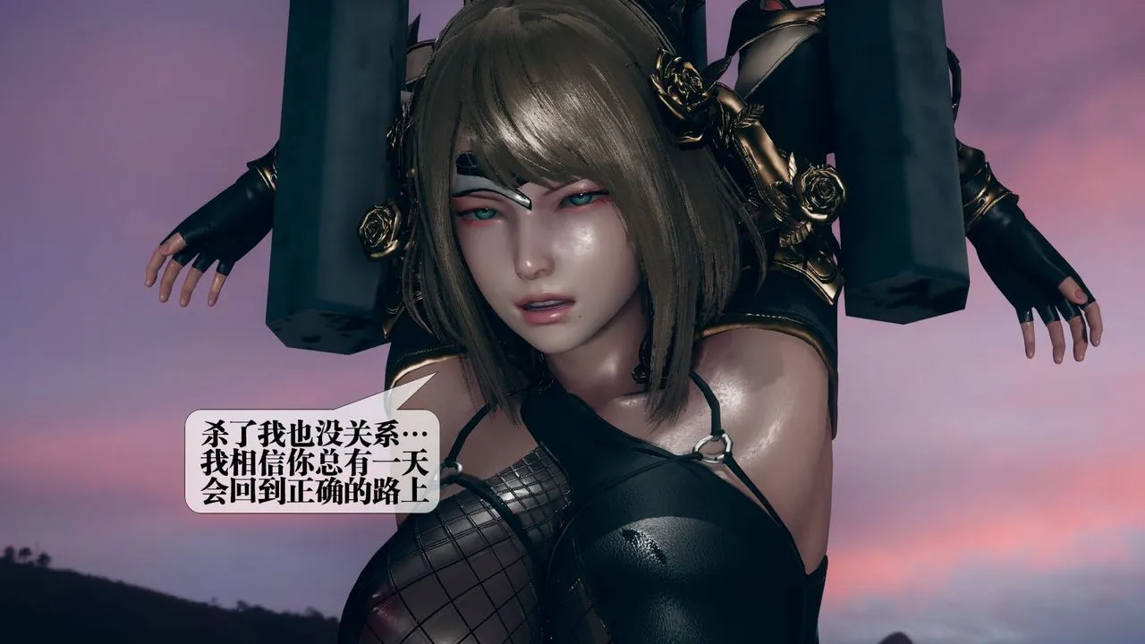 [3D]墮落hd第11話