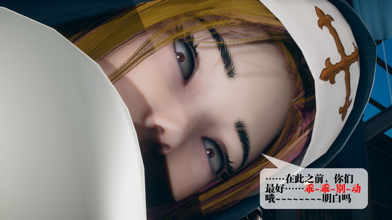 [3D]墮落hd第12話