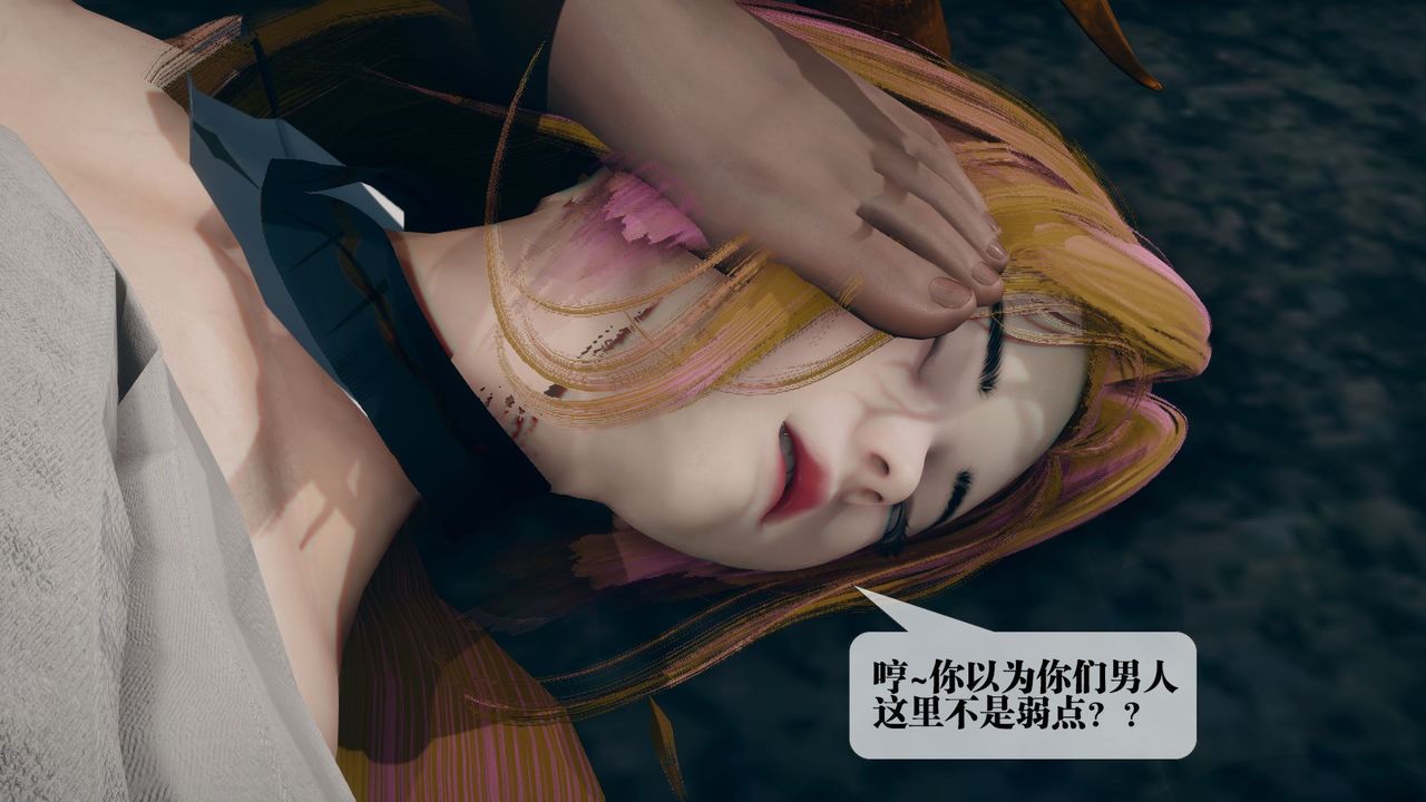 [3D]墮落hd第12話
