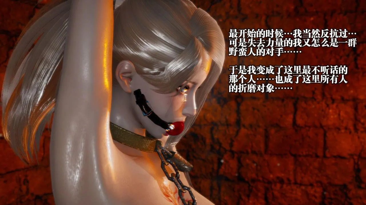 [3D]墮落hd第13話