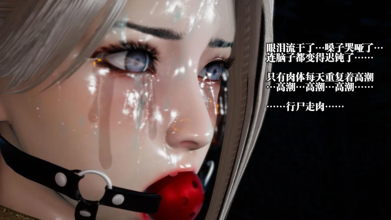 [3D]墮落hd第13話