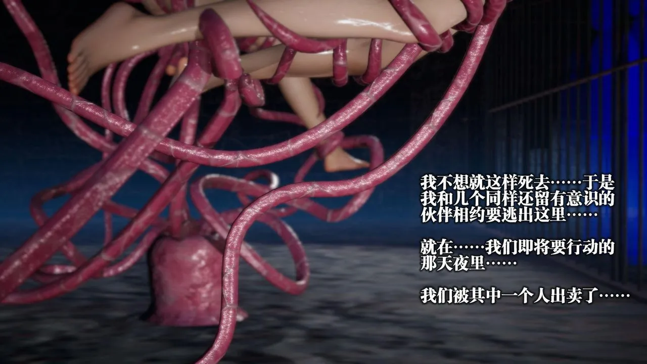 [3D]墮落hd第13話