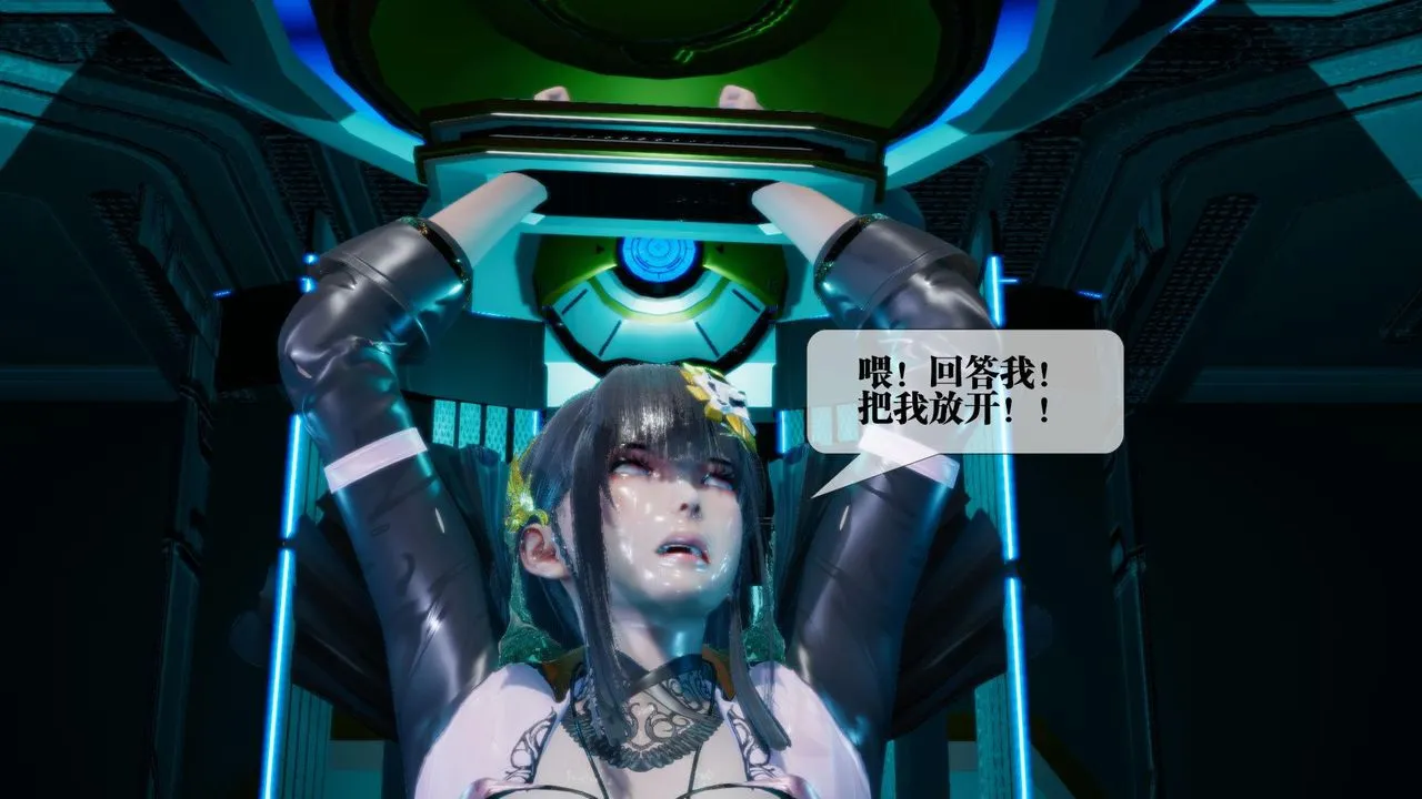 [3D]墮落hd第13話