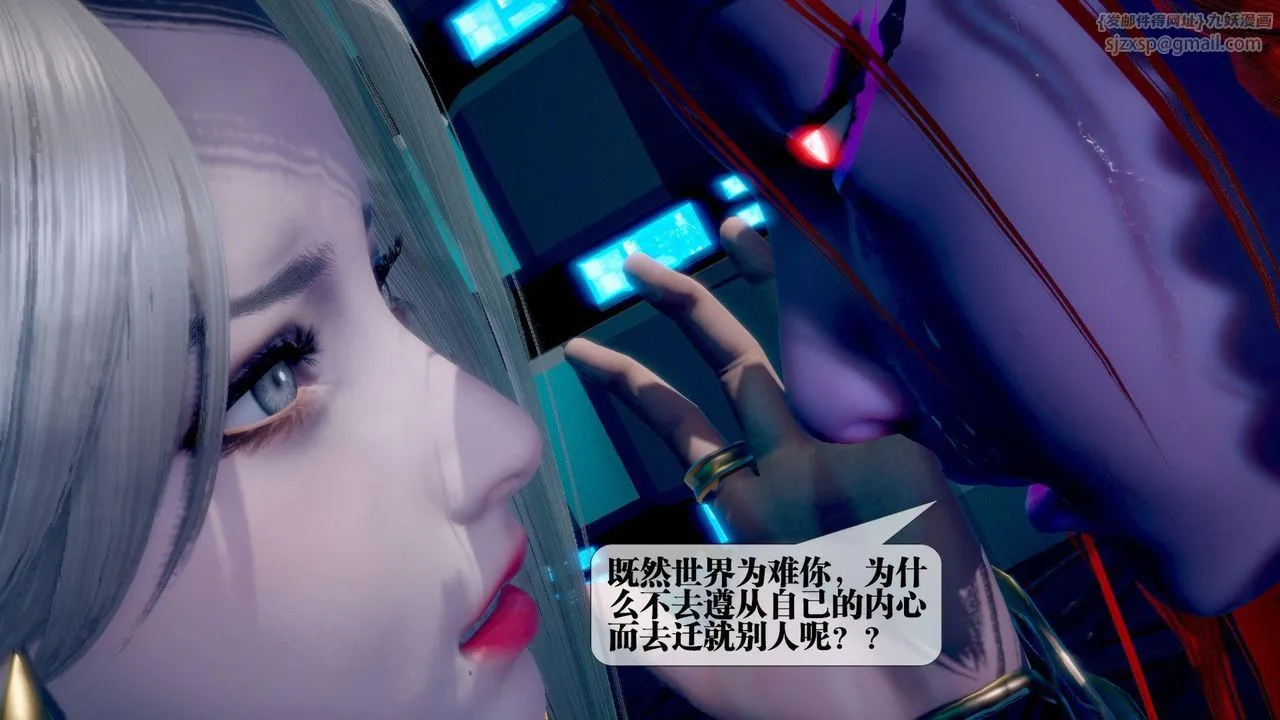 [3D]墮落hd第14話