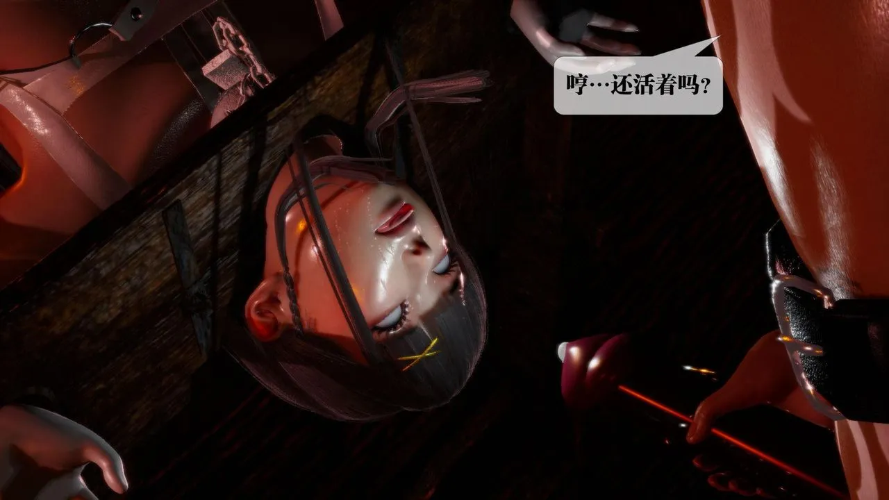 [3D]墮落hd第19話