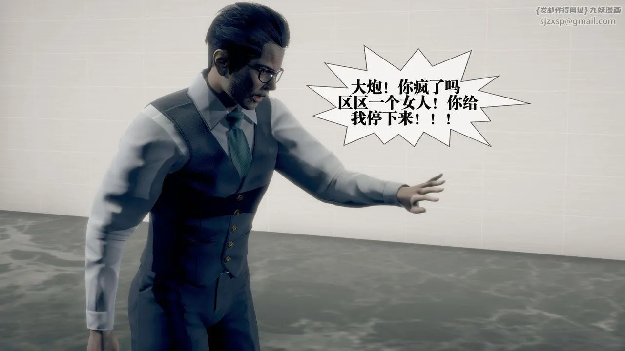 [3D]墮落hd第21話
