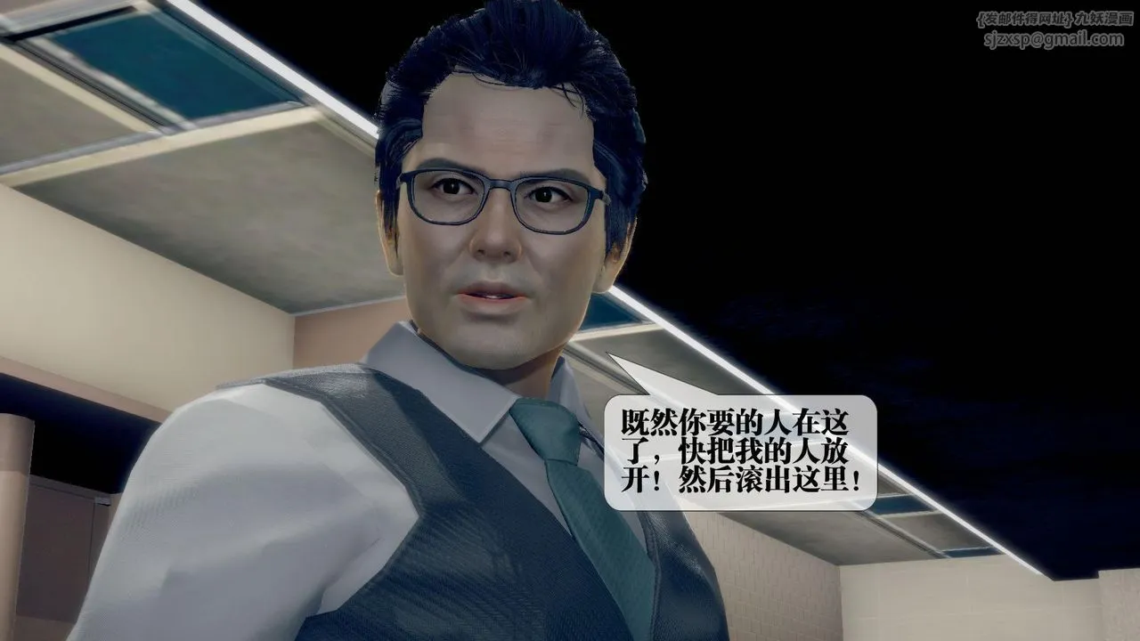 [3D]墮落hd第21話